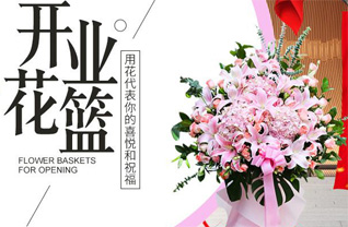 山东青岛即墨市蓝村镇王家辛庄村花篮配送